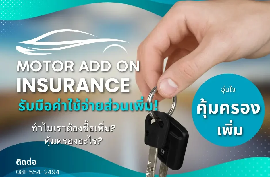 Motor Add On