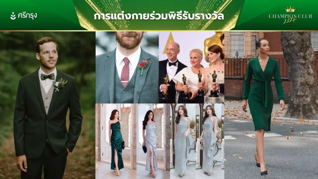 กำหนดการเขาใหญ่ Champion Club 2024