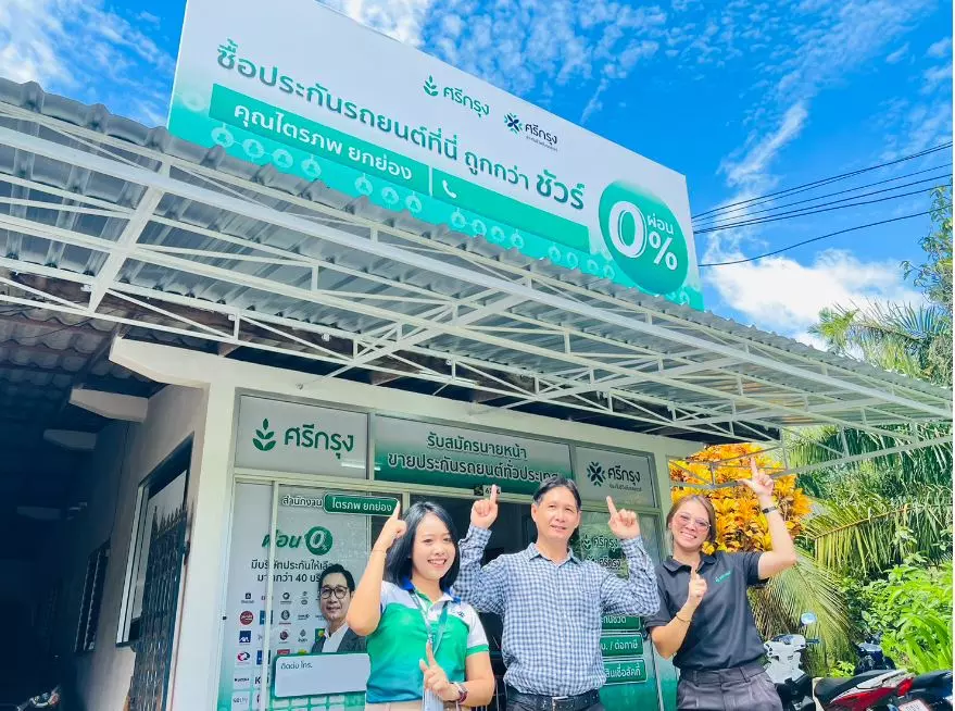 เปิด Sub broker กับศรีกรงโบรคเกอร์
