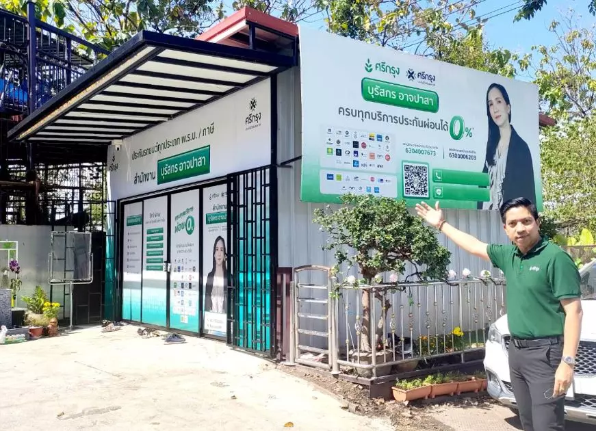 เปิด Sub broker กับศรีกรงโบรคเกอร์
