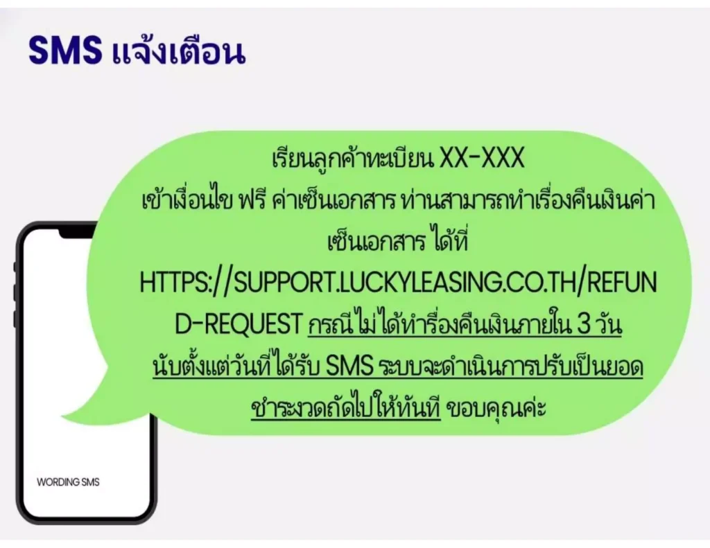 สิทธินายหน้าติดสังกัดศรีกรุง