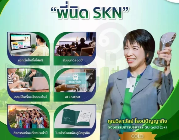 ช่องทางติดต่อ นิด วิลาวัลย์ SrikrungNetwork สอนขายประกันออนไลน์ให้ยอดขายปัง