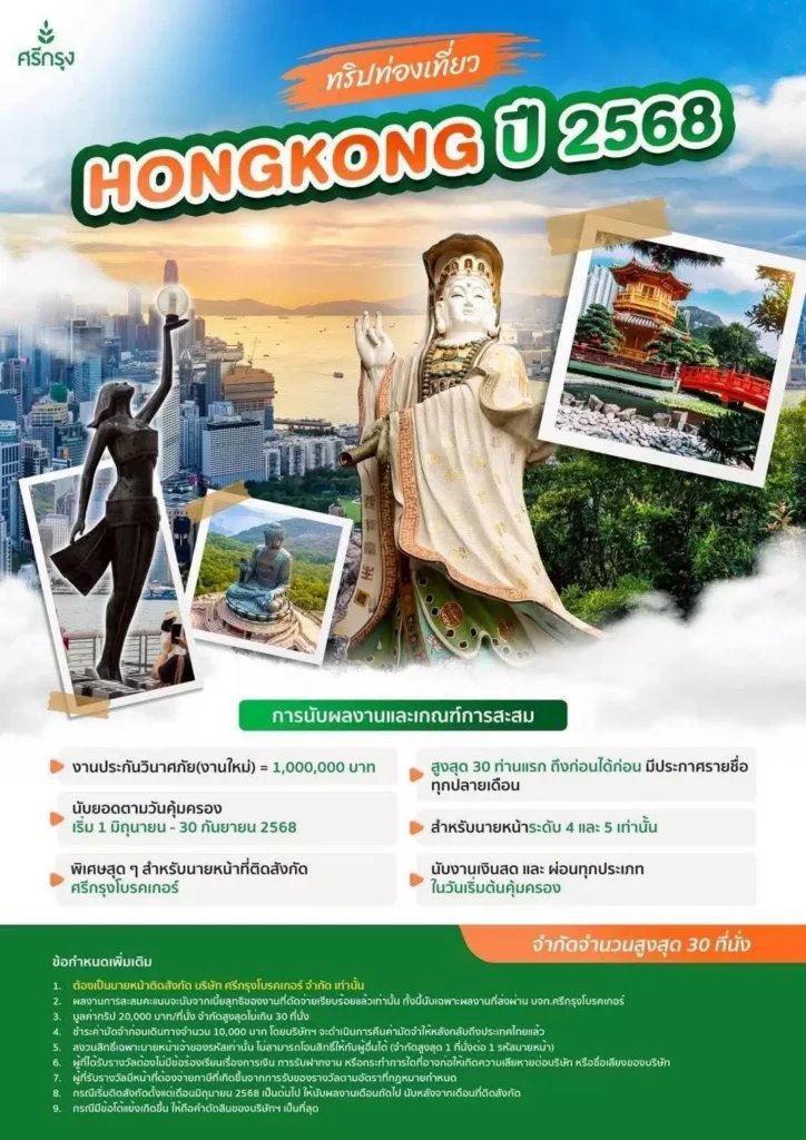 ได้เที่ยวต่างประเทศฟรี