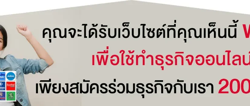 สมัครสมาชิกศรีกรุง โบรคเกอร์