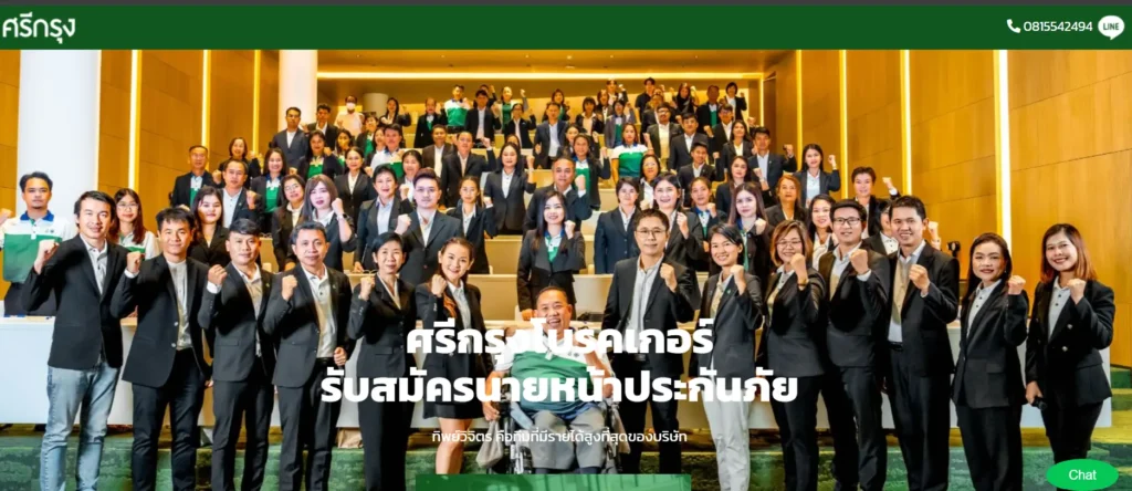 เว็บไซต์ฟรี