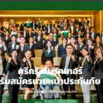 เว็บไซต์ฟรี