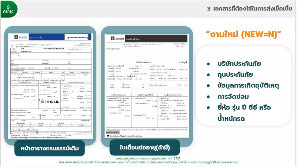 งานใหม่