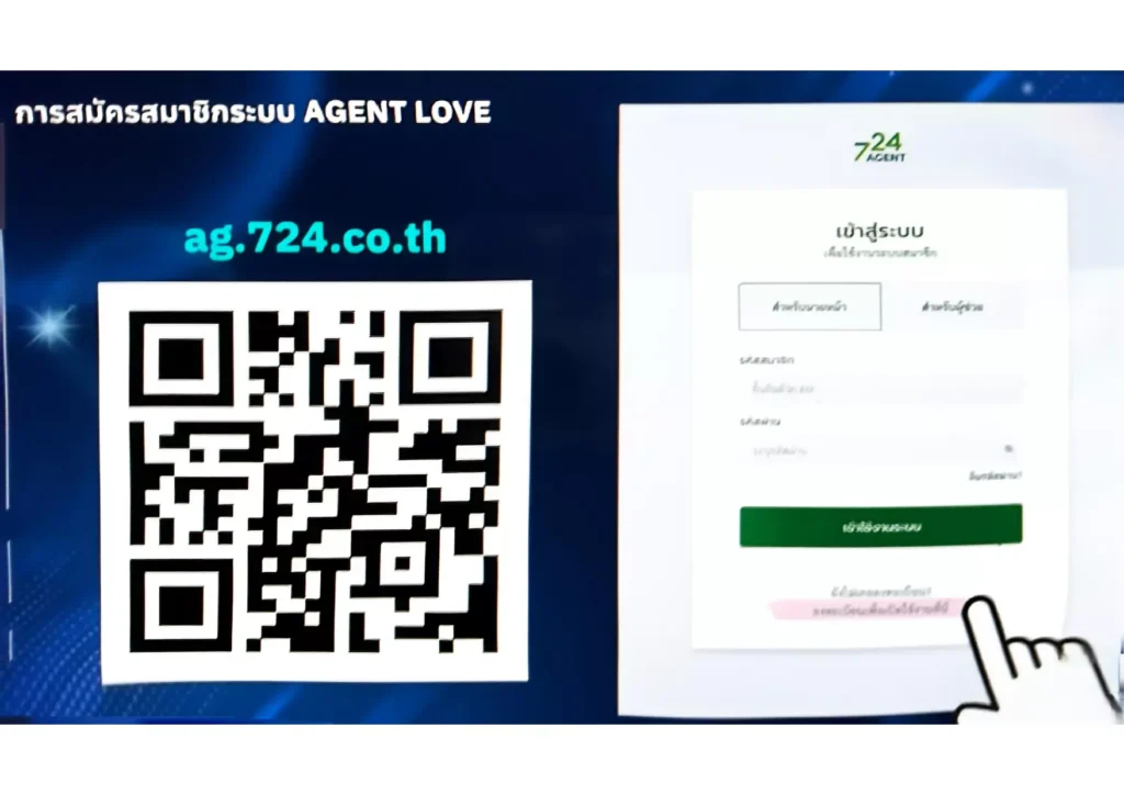 แจ้งงาน 724 Agent love