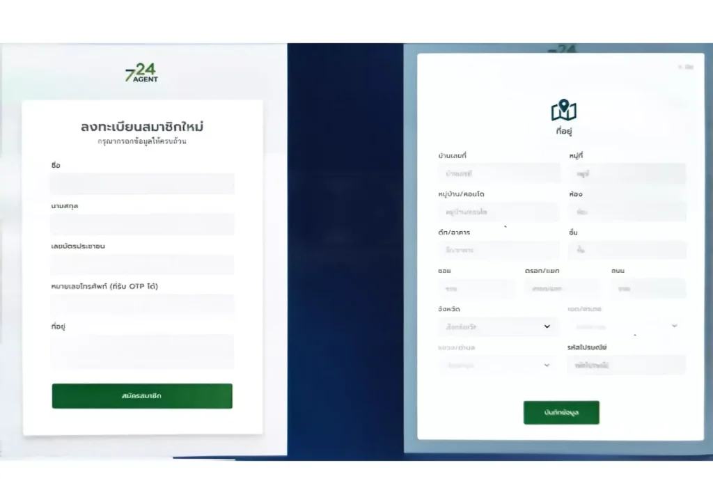 แจ้งงาน 724 Agent love