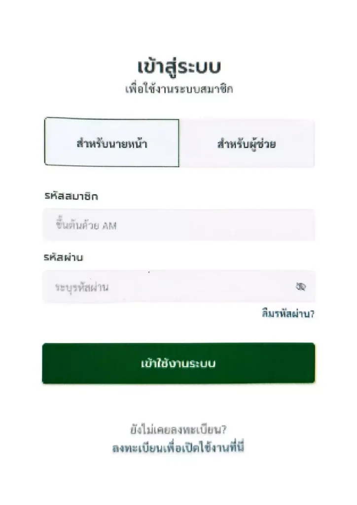 แจ้งงาน 724 Agent love