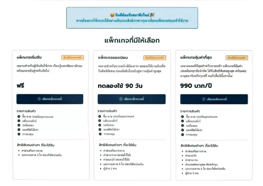 แจ้งงาน 724 Agent love