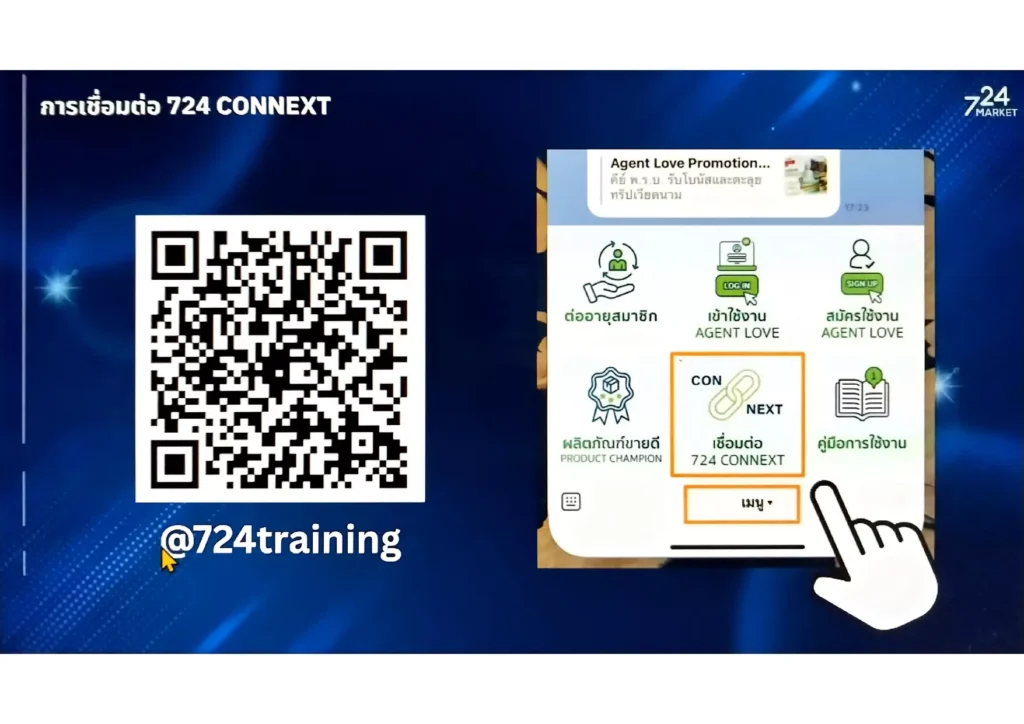 แจ้งงาน 724 Agent love