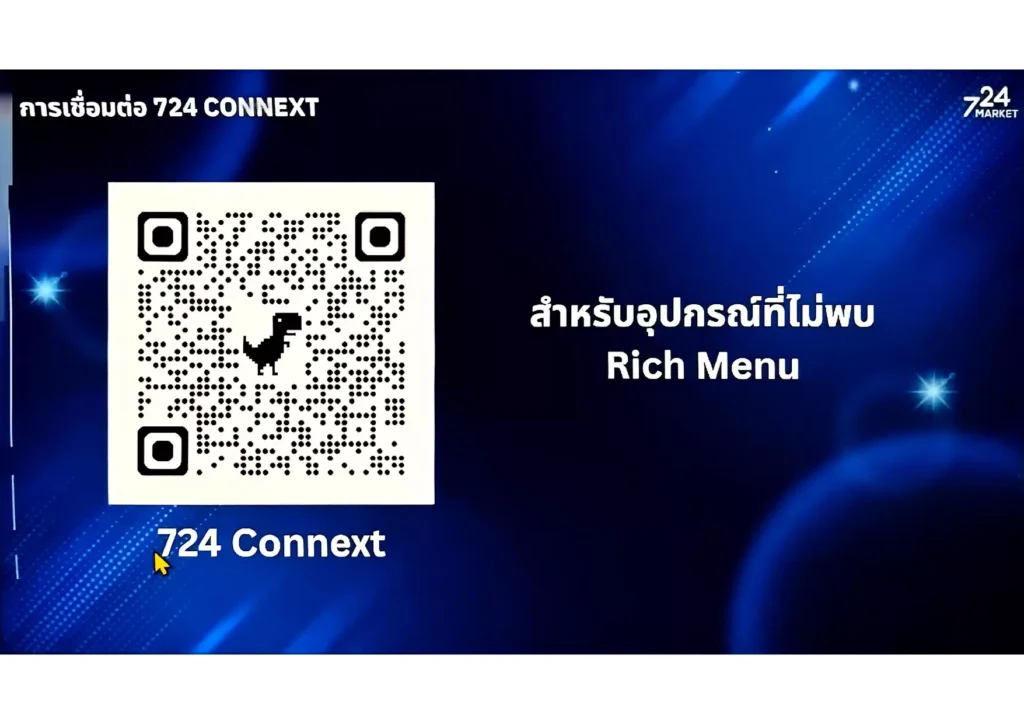 แจ้งงาน 724 Agent love