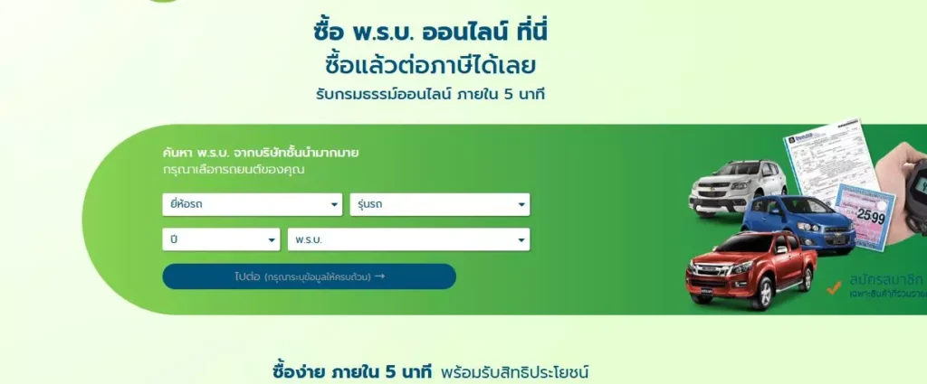 พรบ 724