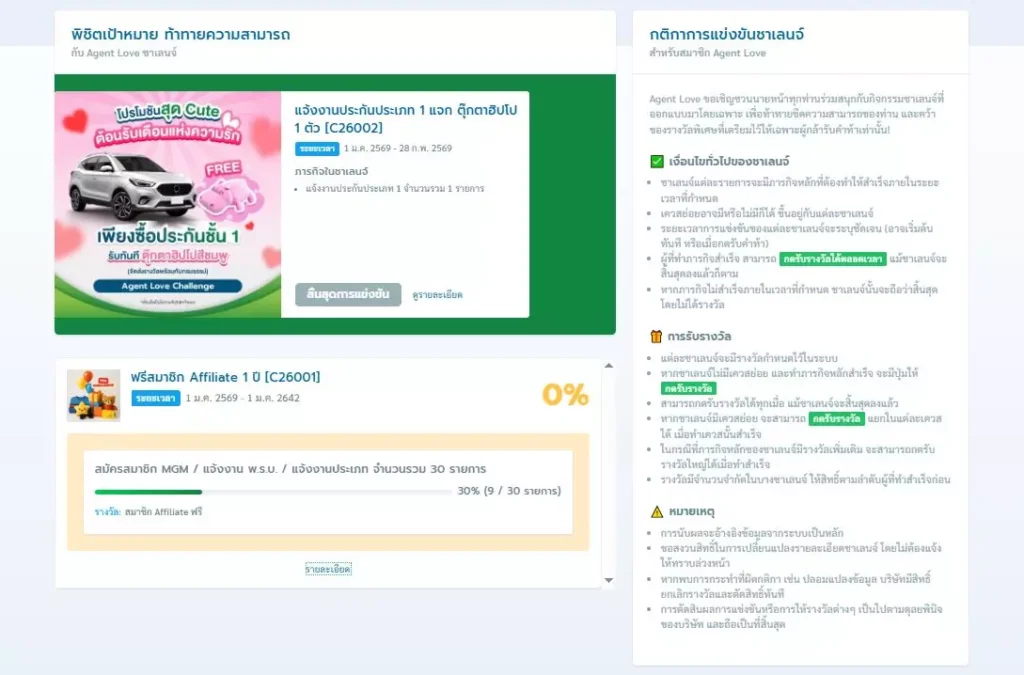 ชานเลนจ์ 724