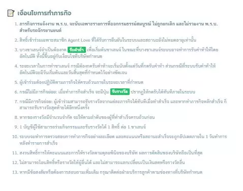 ชานเลนจ์ 724