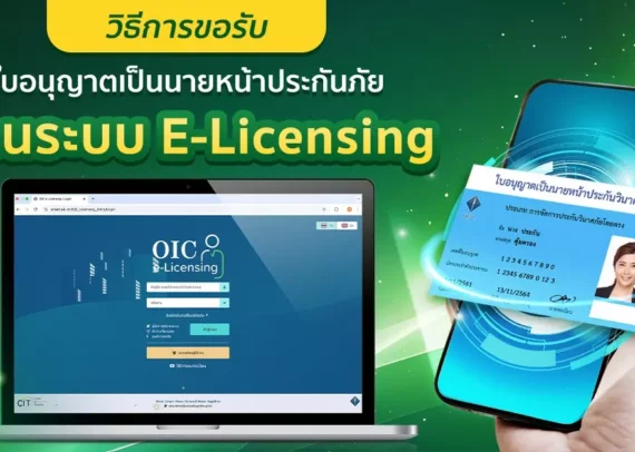 banner_E-Licensing