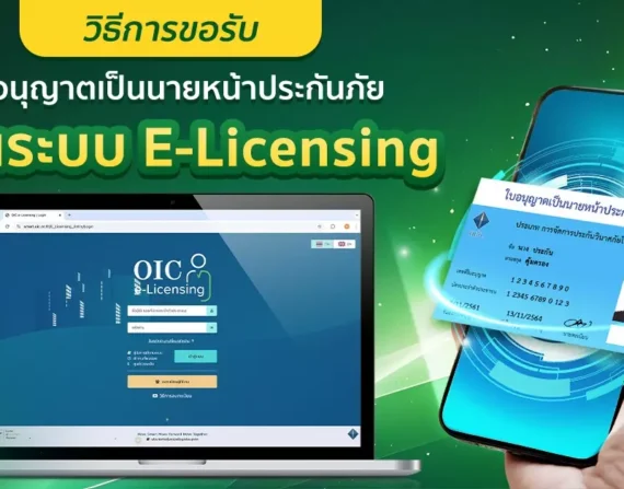 banner_E-Licensing