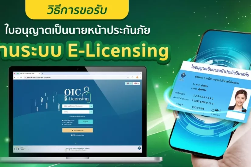 banner_E-Licensing