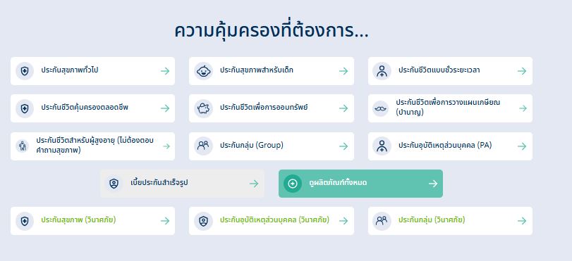 แบบประกันชีวิตศรีกรุง