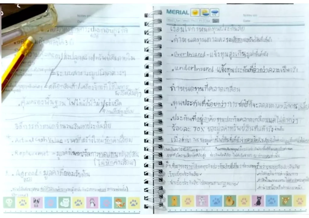 คุณแม่หัวใจแกร่งกับธุรกิจศรีกรุงโบรคเกอร์