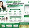 เปลี่ยนการใช้จ่ายให้เป็นกำไร! โอกาสสร้าง Passive Income ง่ายๆ ที่ใครก็เริ่มได้