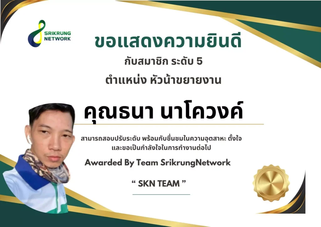 สอบผ่านได้รับบัตรนายหน้าประกันวินาศภัย