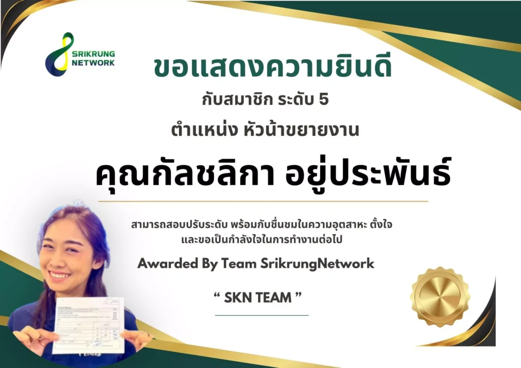 สอบผ่านได้รับบัตรนายหน้าประกันวินาศภัย