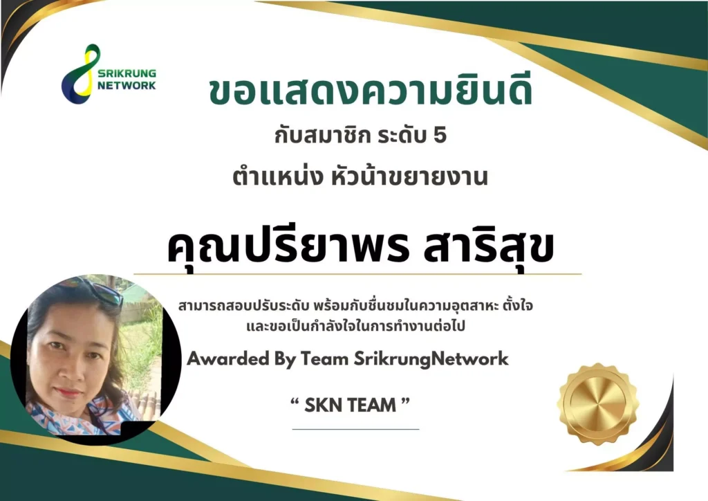 สอบผ่านได้รับบัตรนายหน้าประกันวินาศภัย