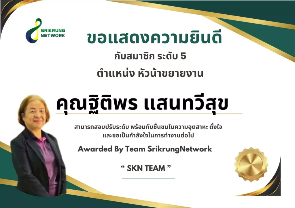 สอบผ่านได้รับบัตรนายหน้าประกันวินาศภัย