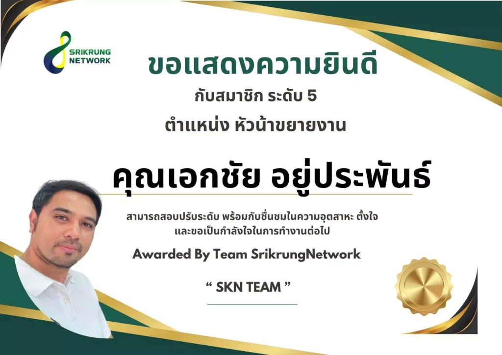 สอบผ่านได้รับบัตรนายหน้าประกันวินาศภัย