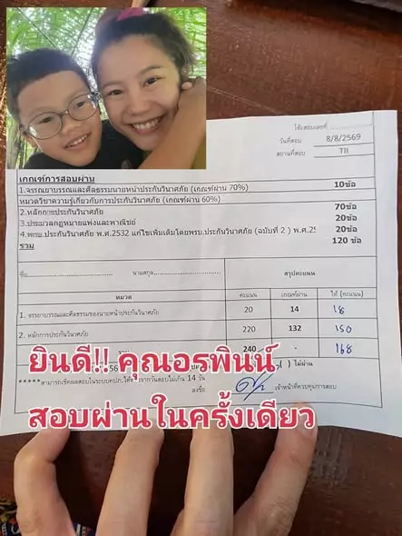 สอบผ่านได้รับบัตรนายหน้าประกันวินาศภัย